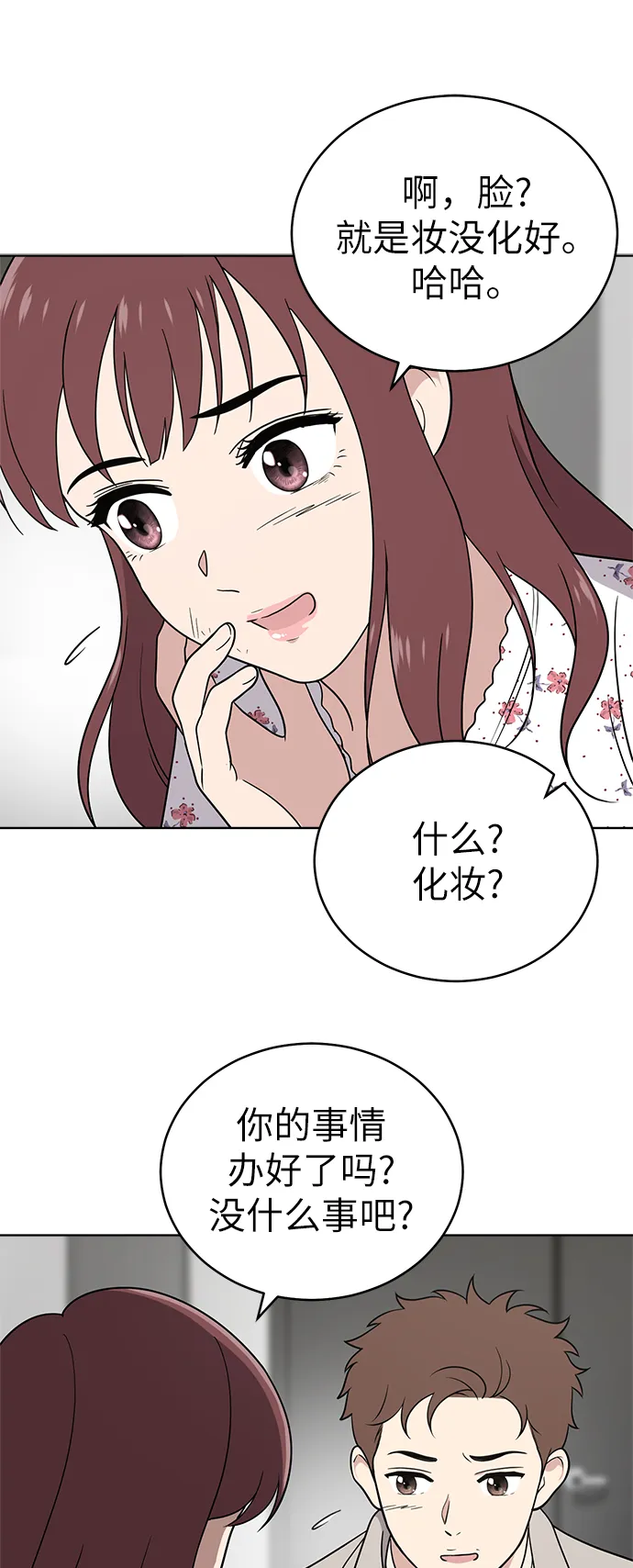 第36话 第50页