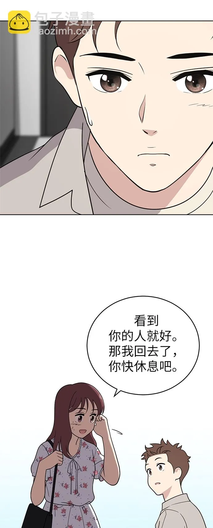 第36话 第52页