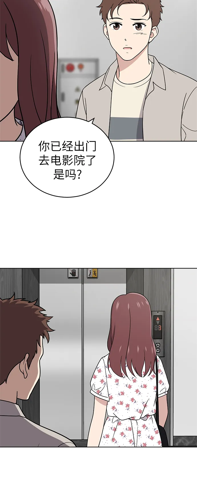 第36话 第54页
