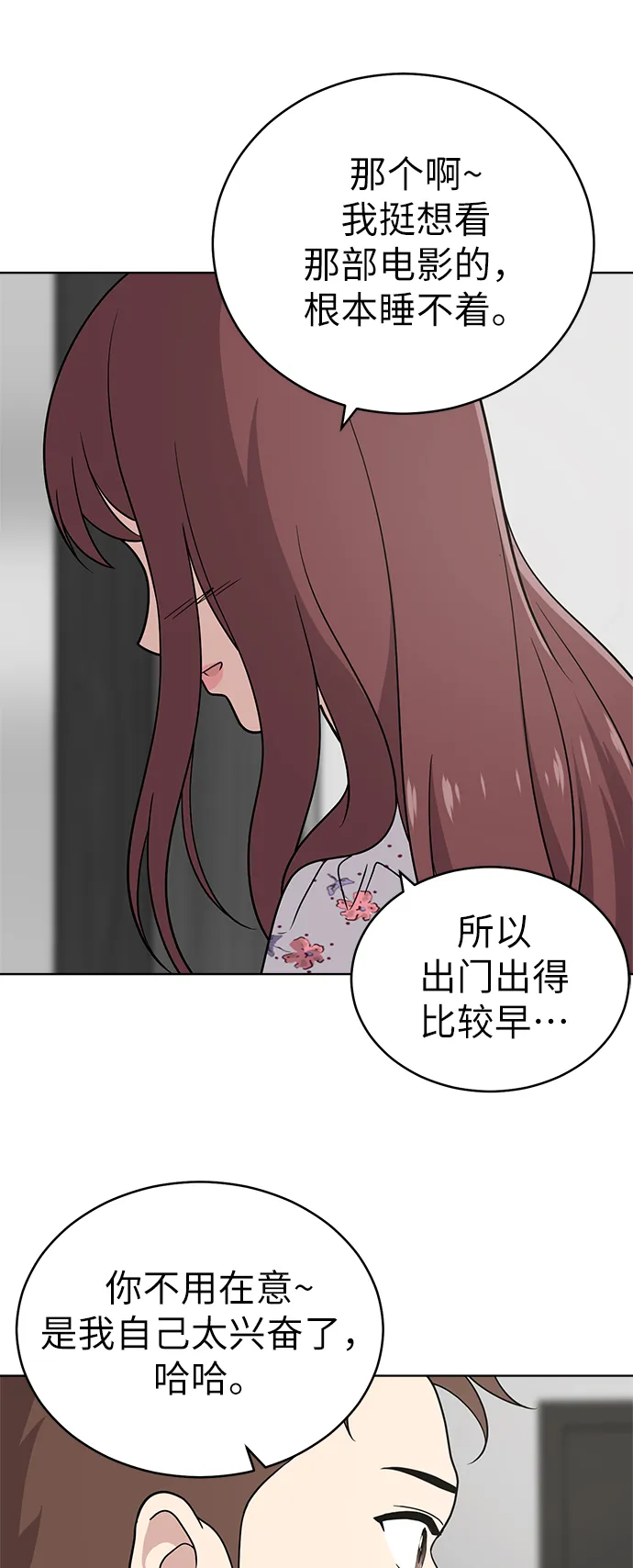 第36话 第55页