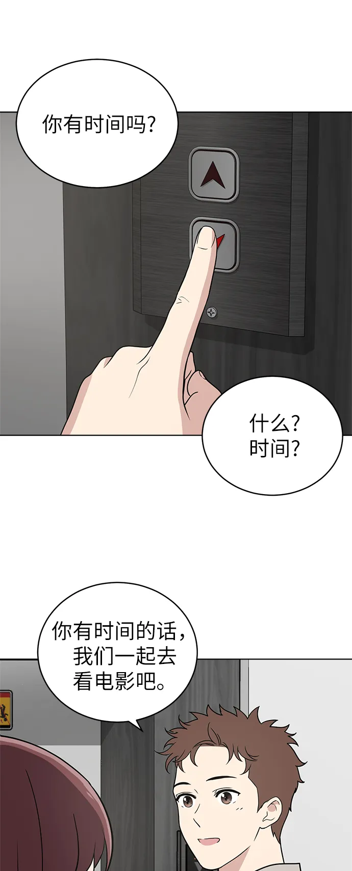 第36话 第57页