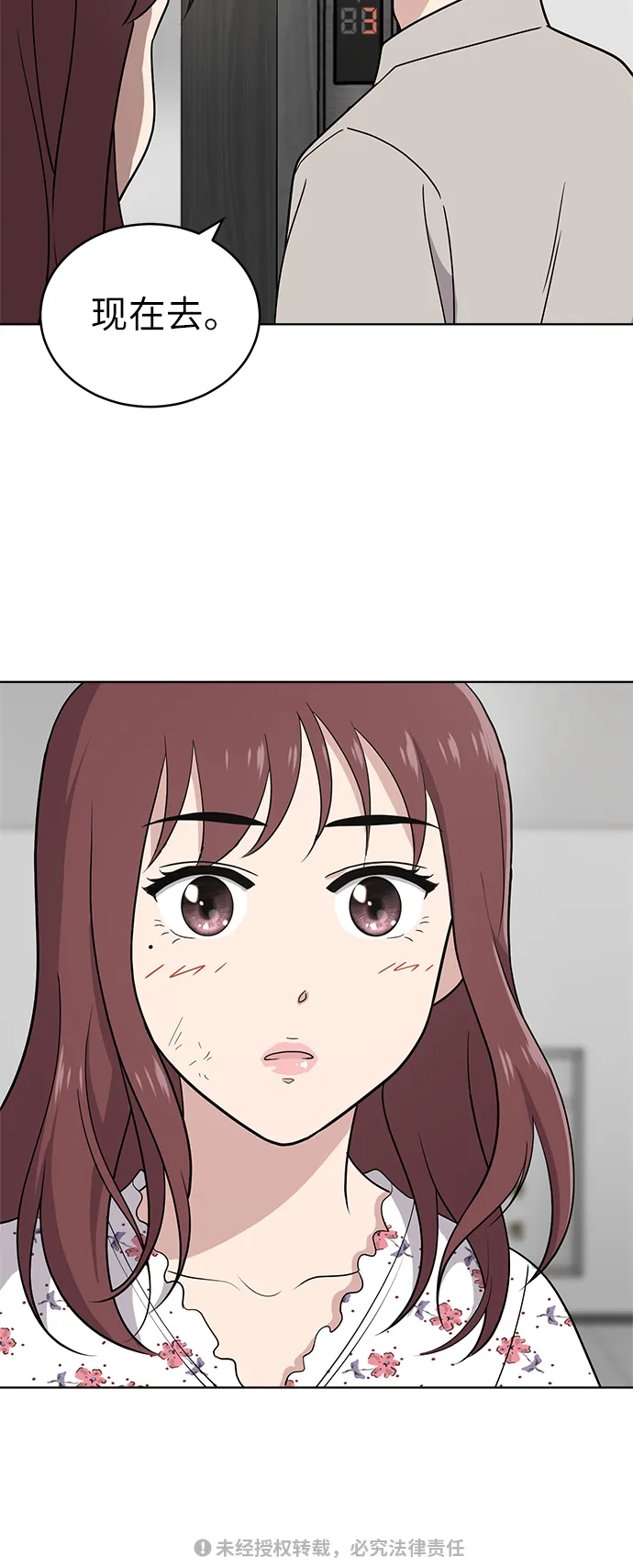 第36话 第58页