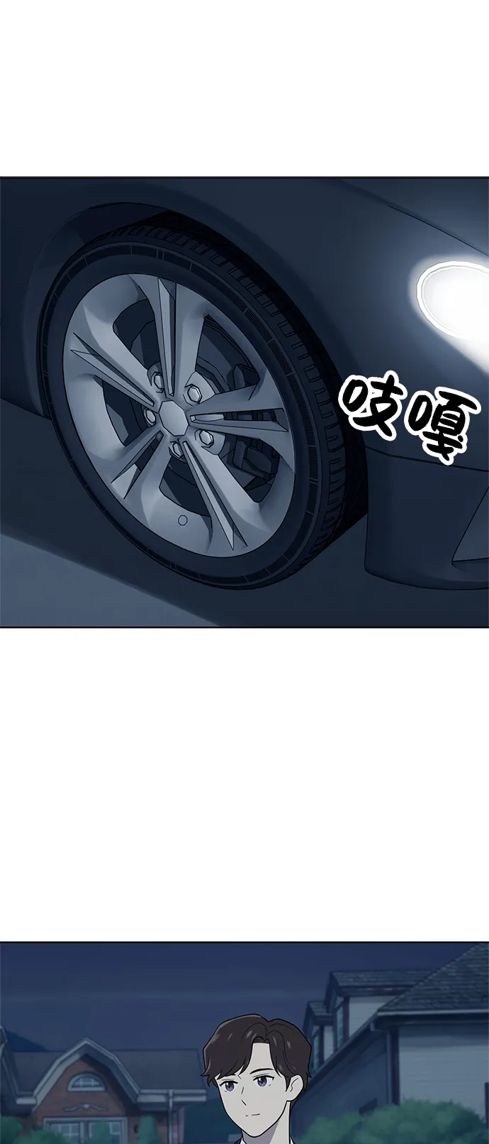 第37话 第2页