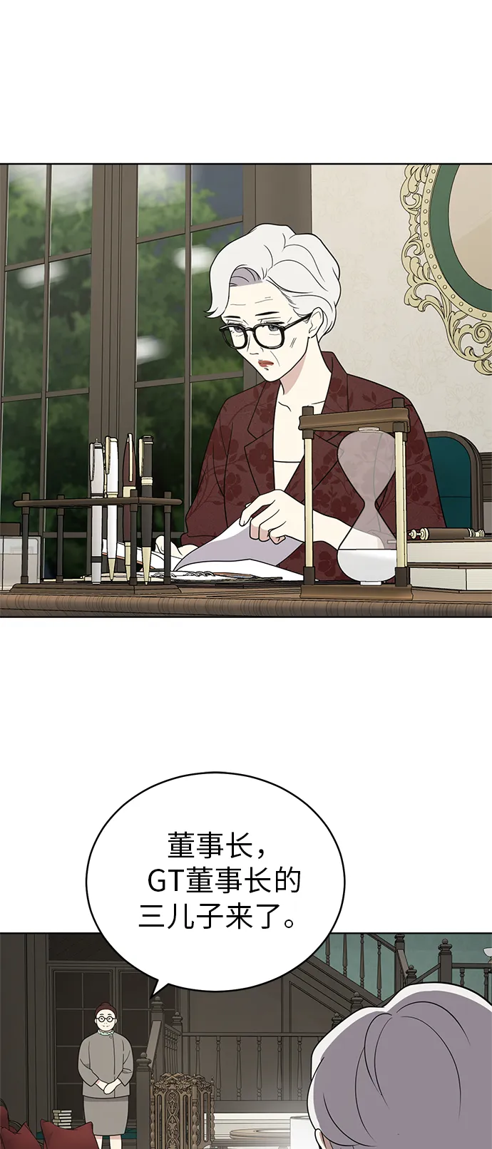 第37话 第4页