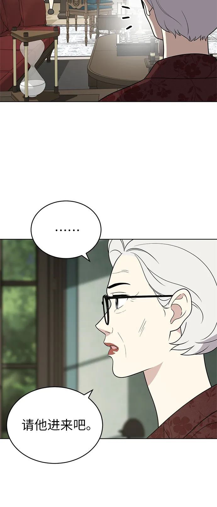 第37话 第5页