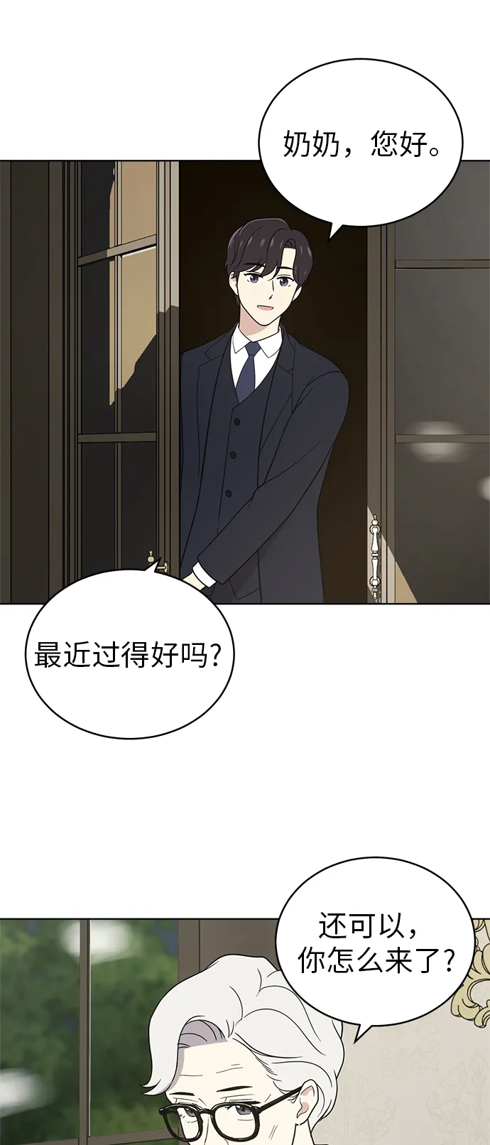 第37话 第6页