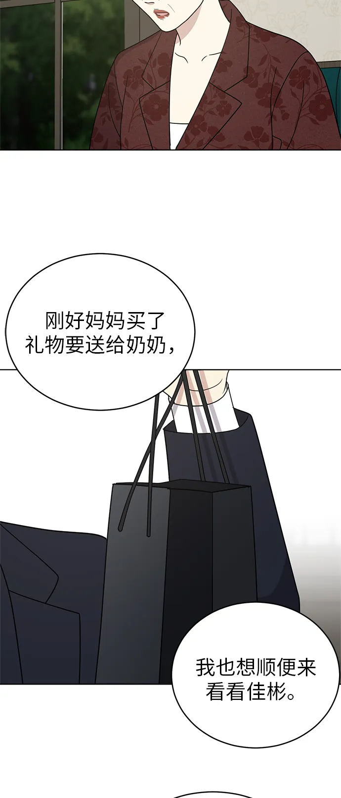第37话 第7页