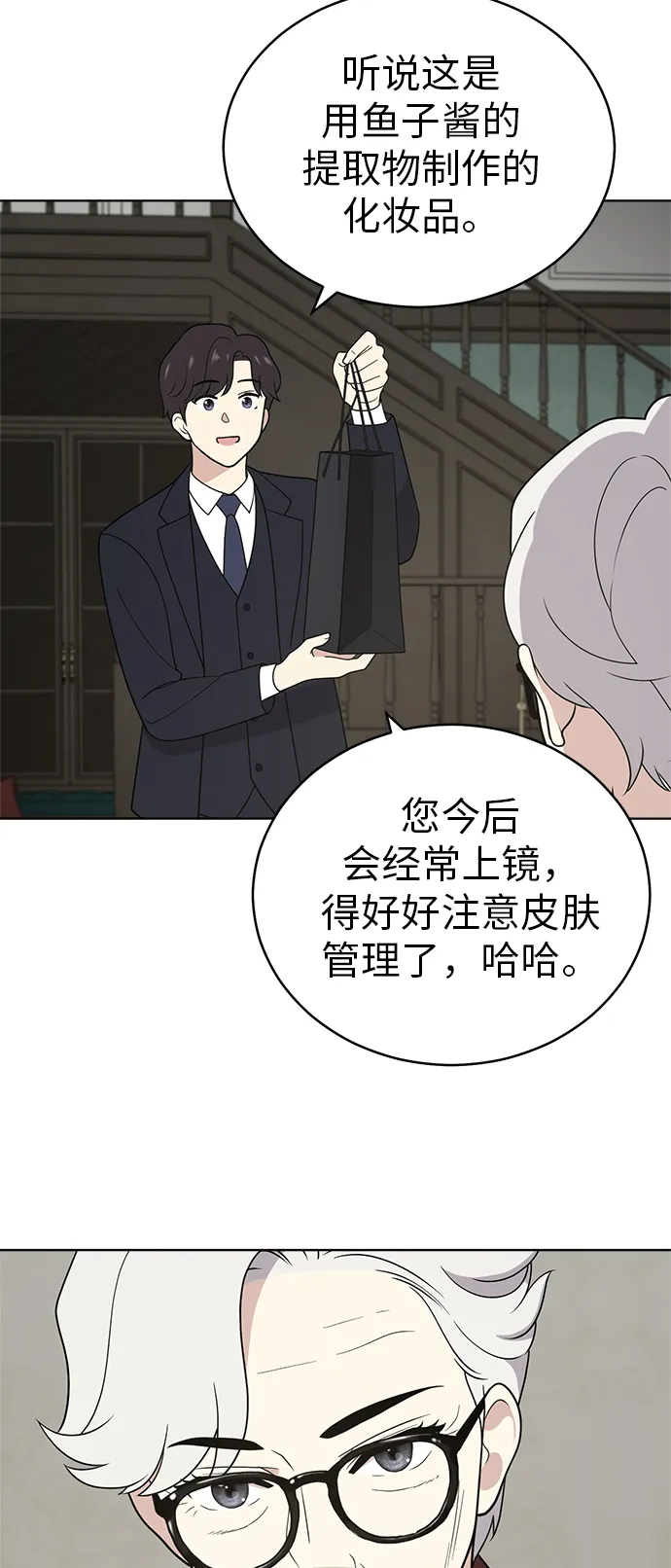 第37话 第8页