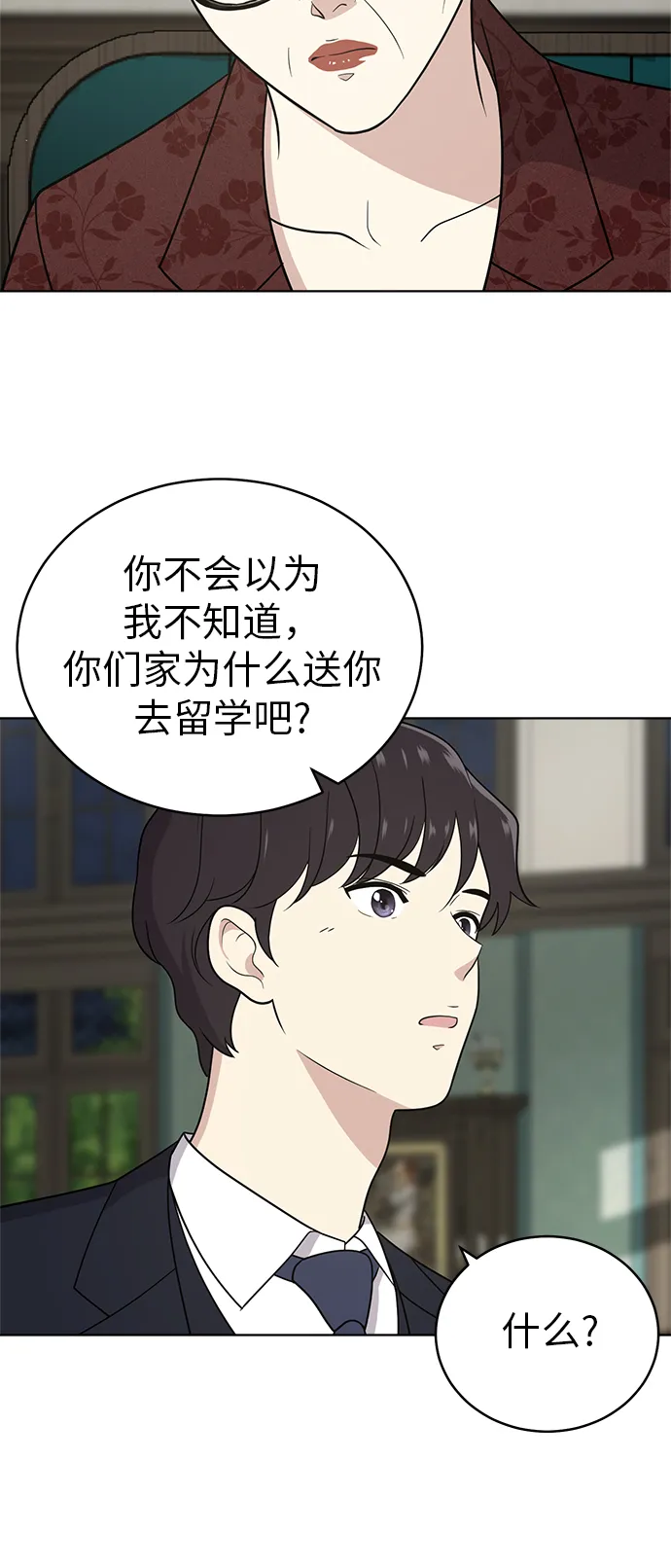 第37话 第9页