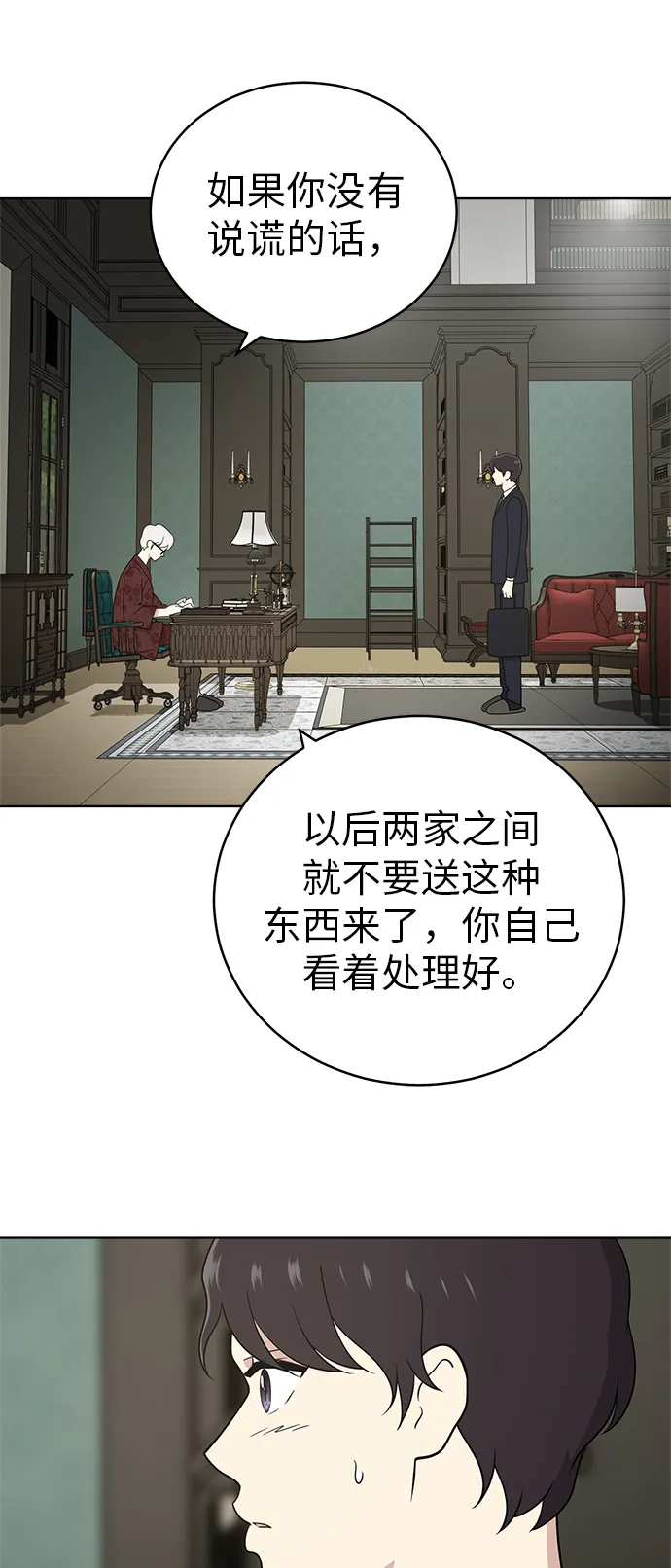 第37话 第10页