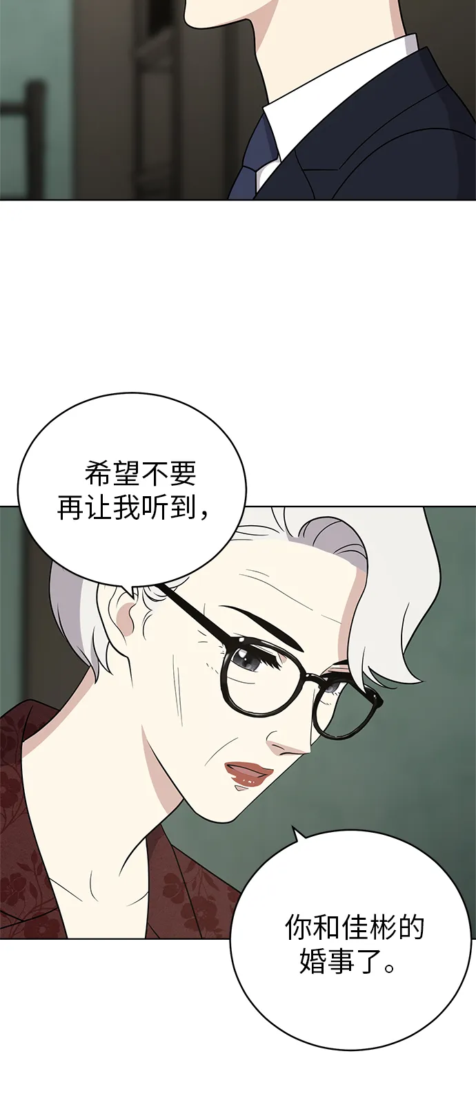 第37话 第11页