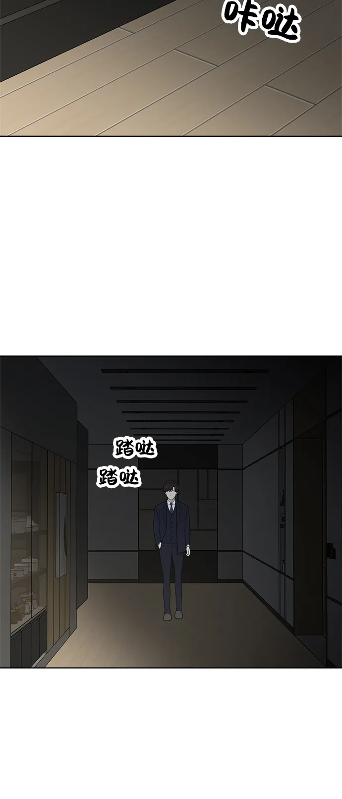 第37话 第13页