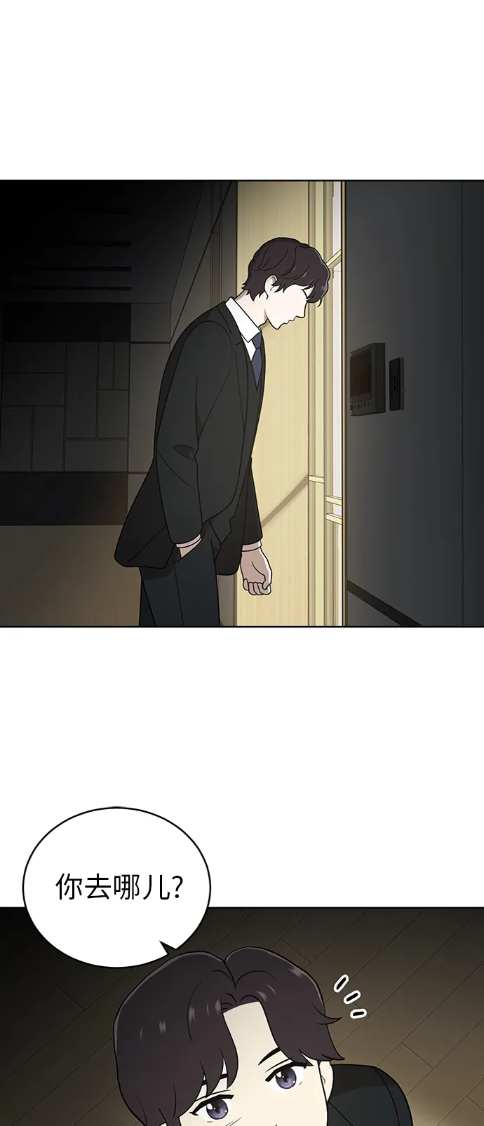 第37话 第14页