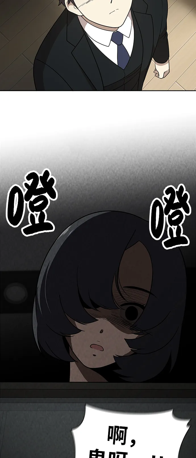 第37话 第15页