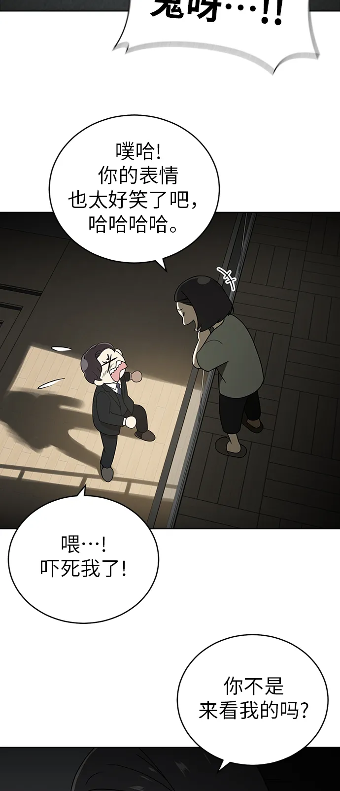 第37话 第16页