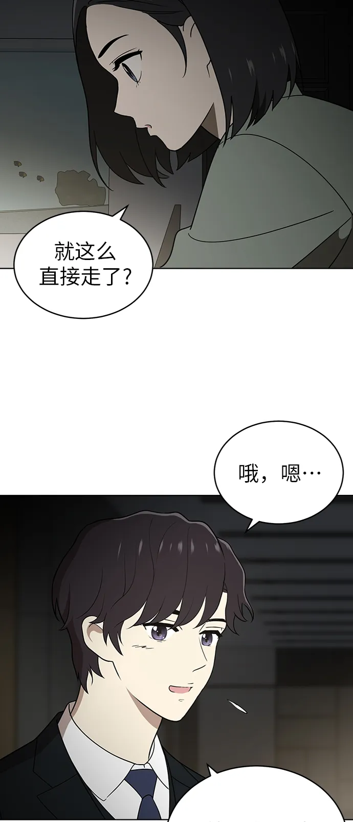 第37话 第17页