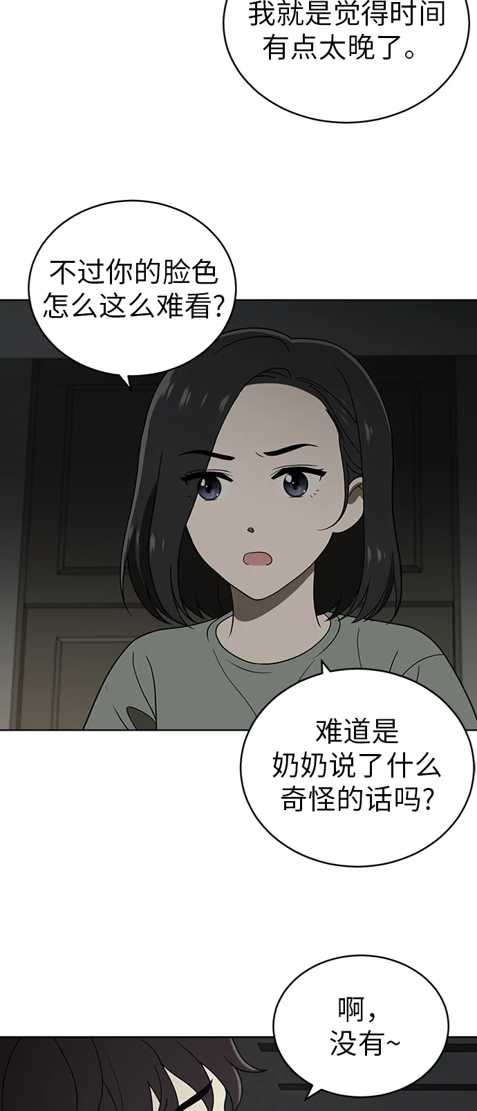 第37话 第18页