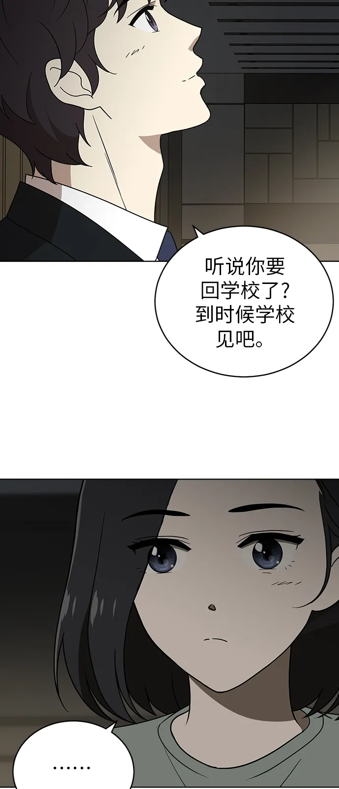 第37话 第19页