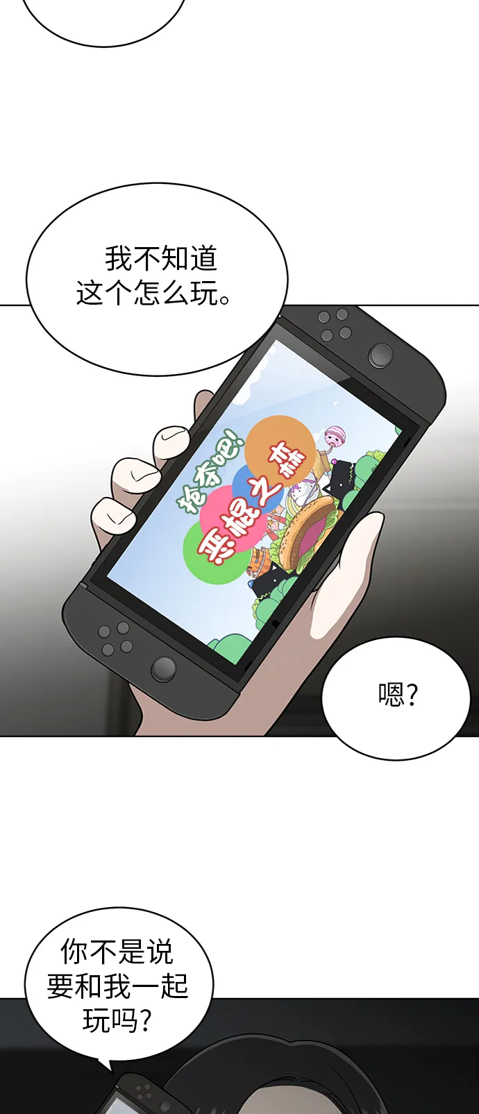 第37话 第20页
