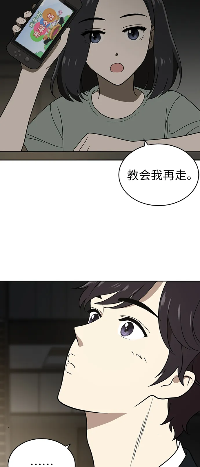 第37话 第21页