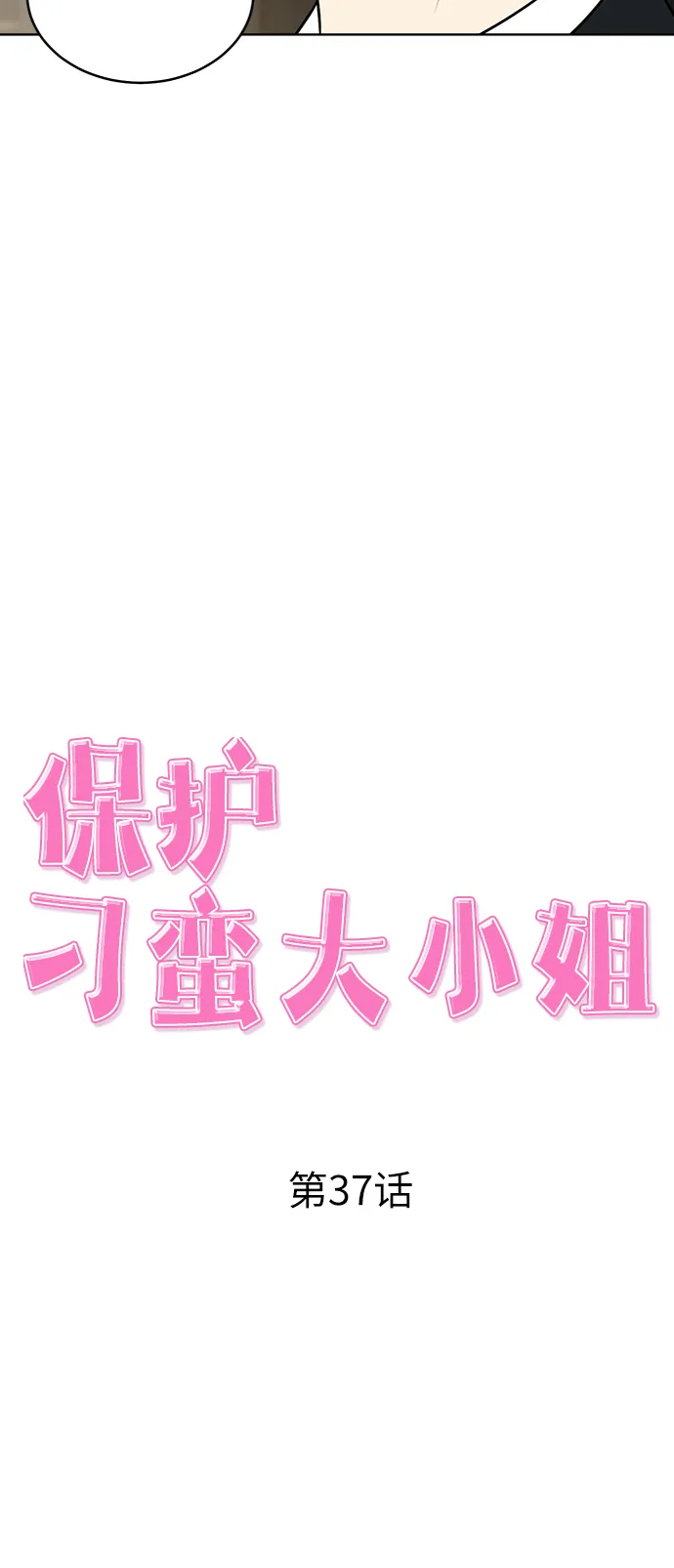 第37话 第22页