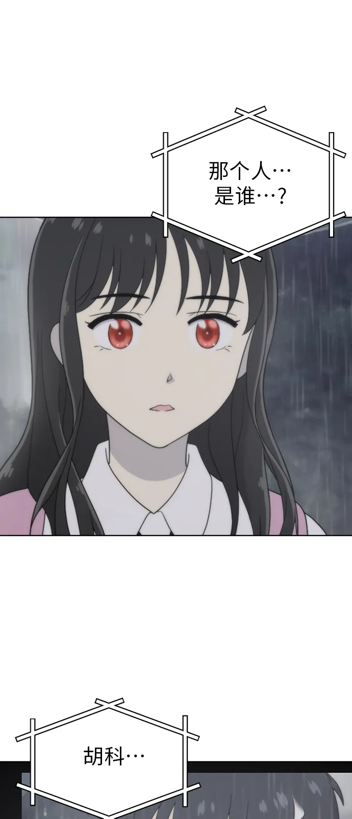 第37话 第23页