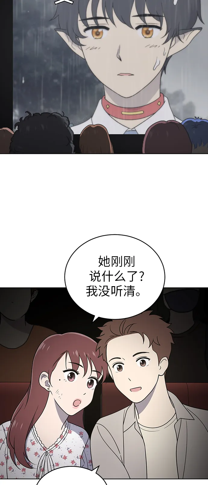 第37话 第24页
