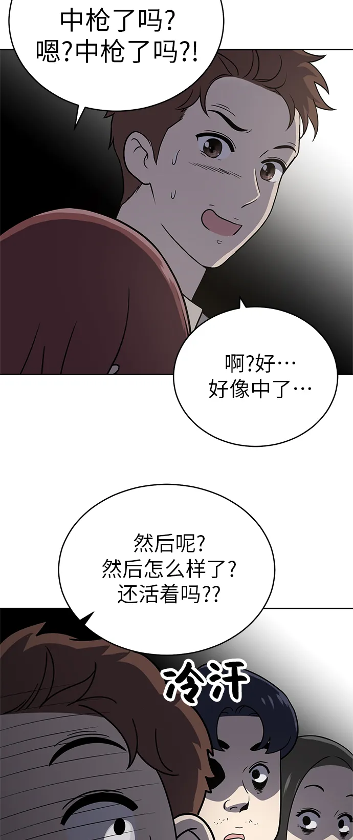 第37话 第27页