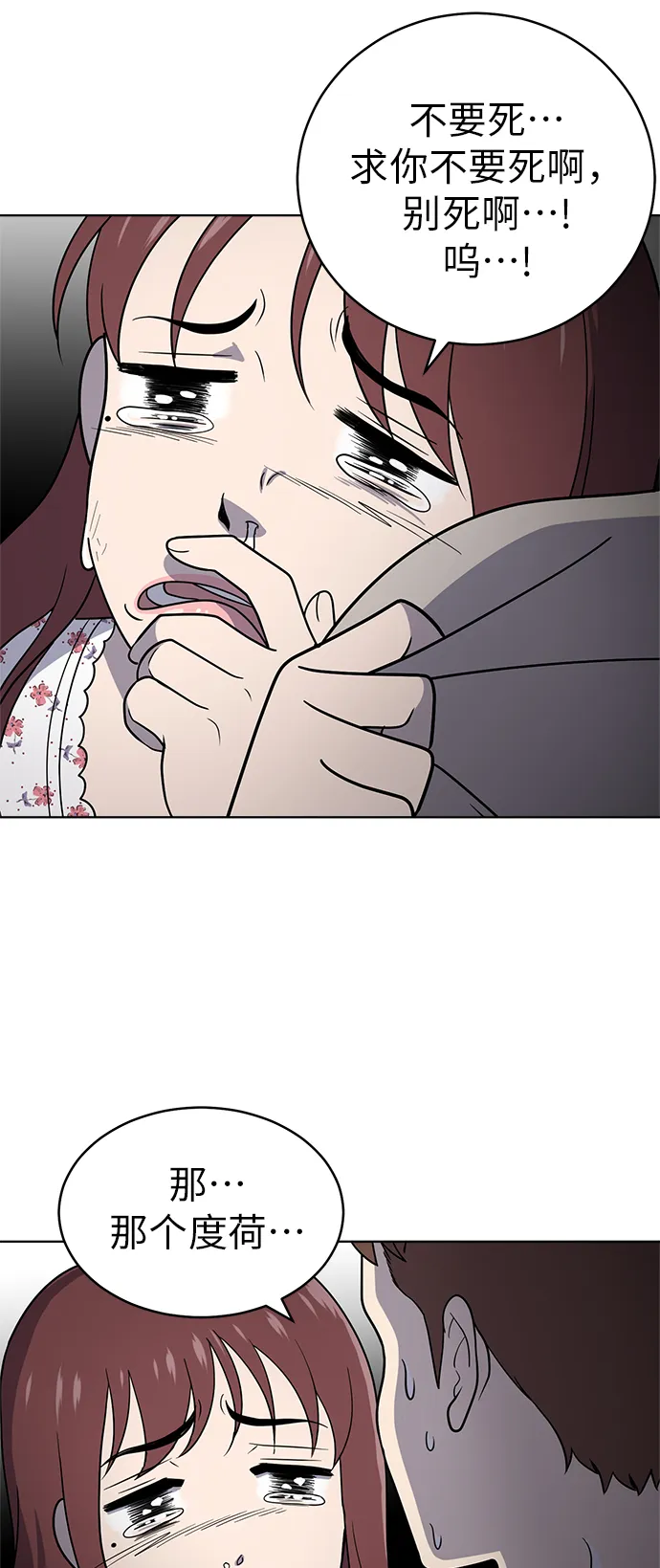 第37话 第29页