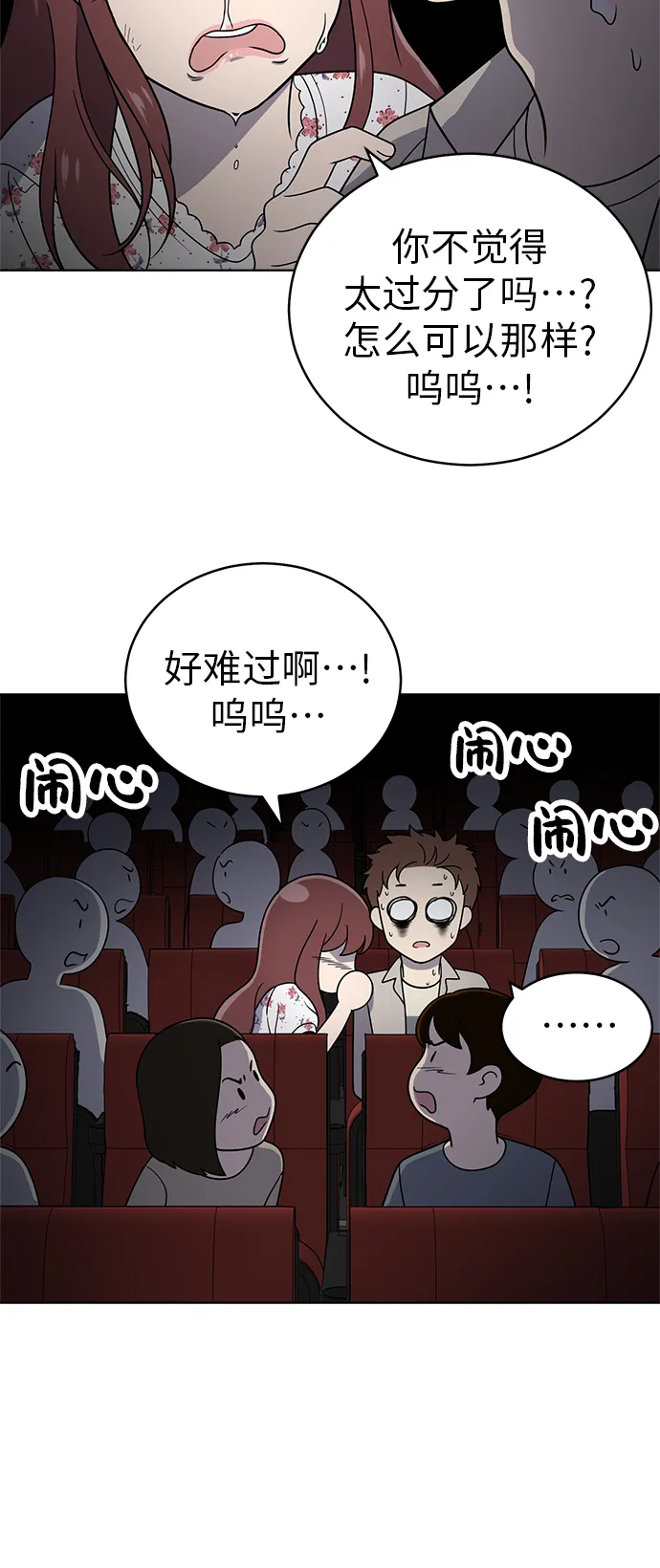 第37话 第30页