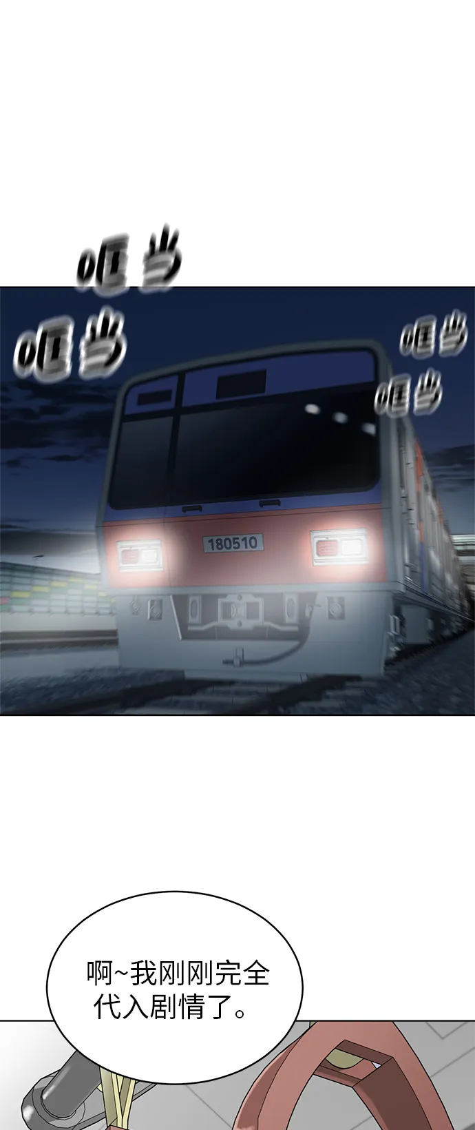 第37话 第31页