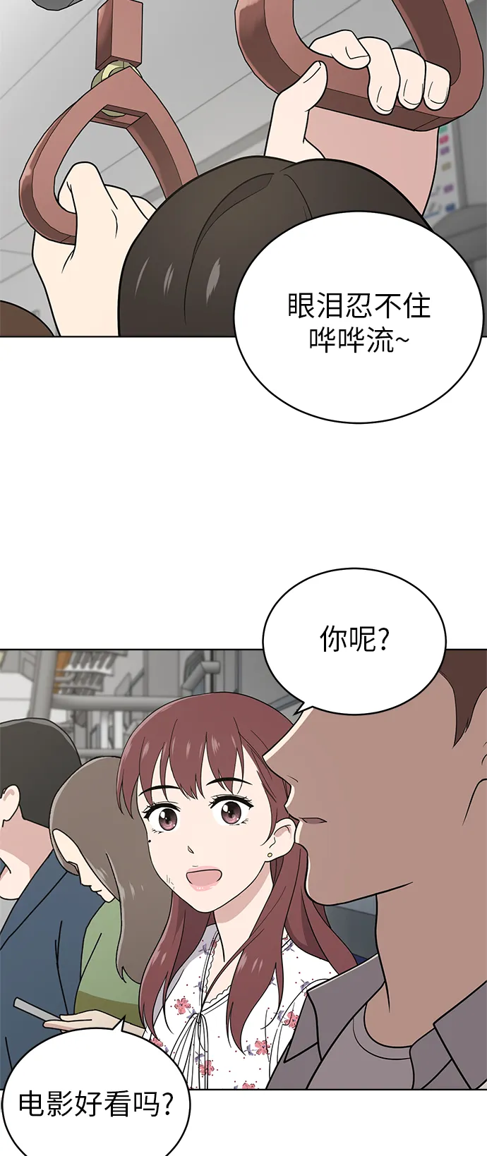 第37话 第32页