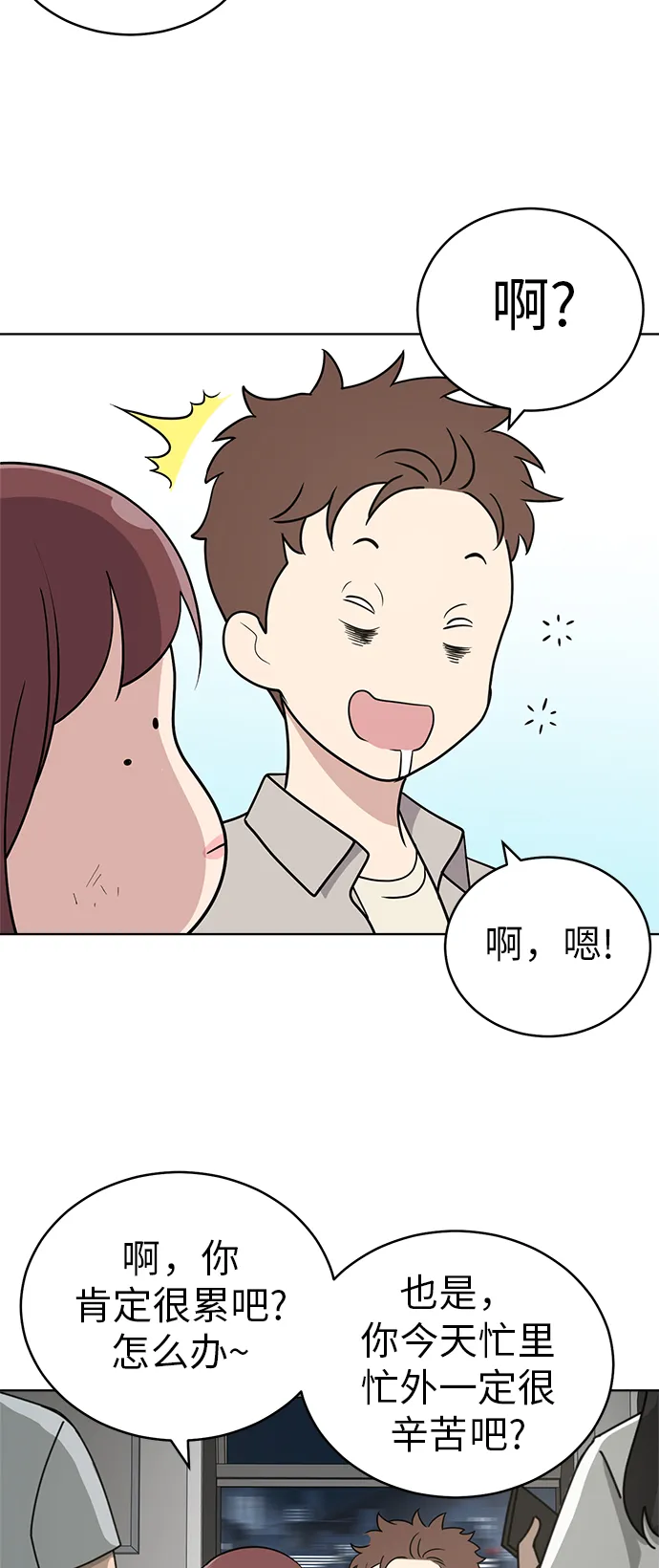 第37话 第33页