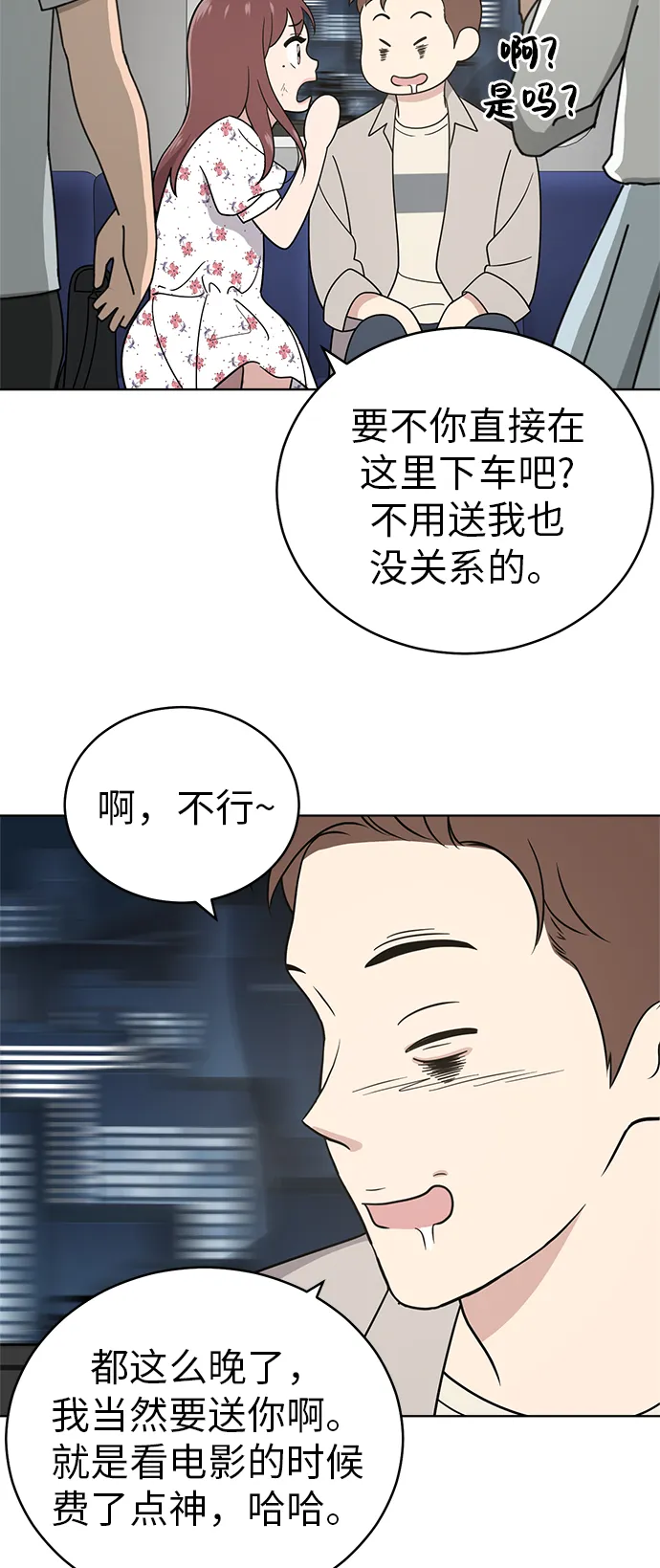 第37话 第34页