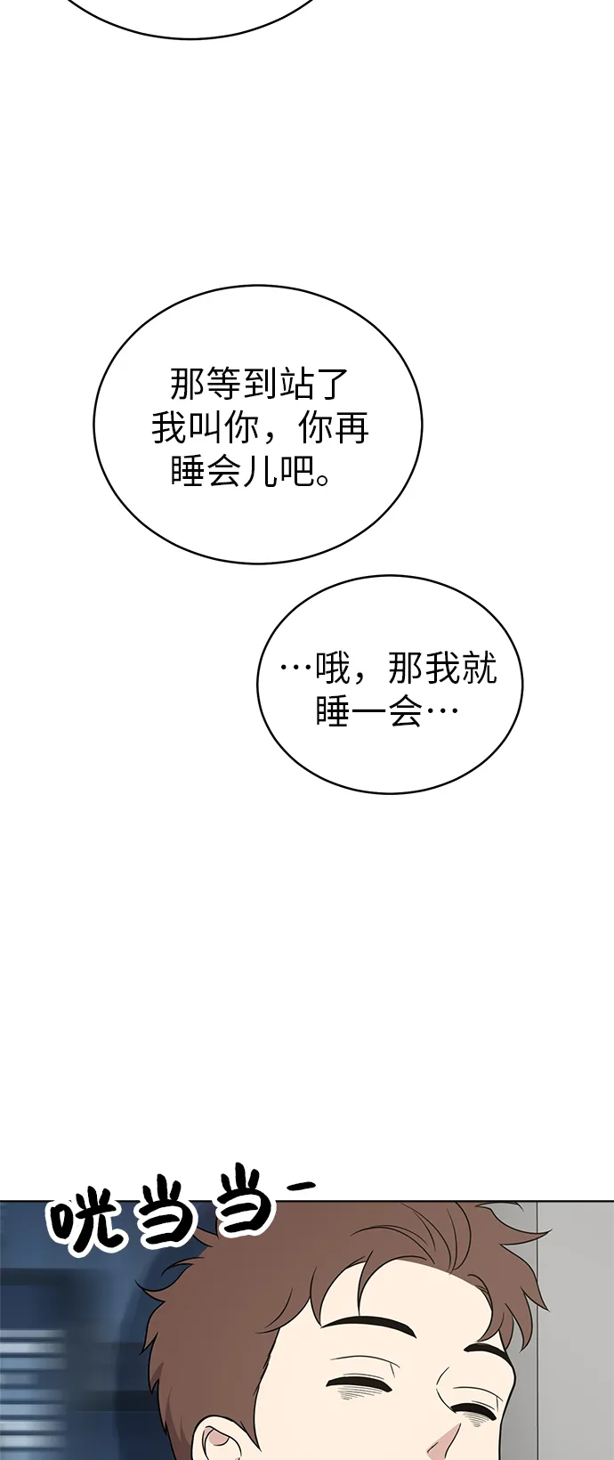 第37话 第35页