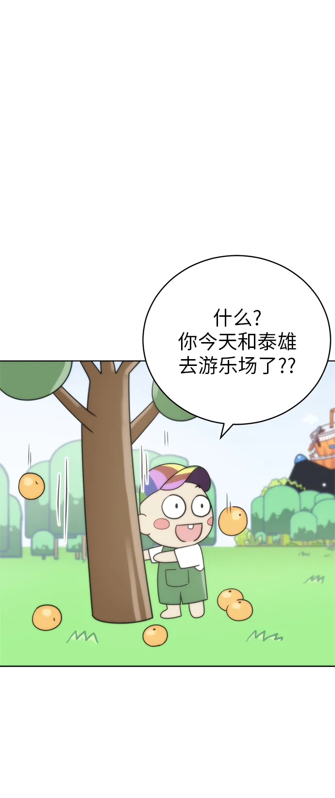 第37话 第37页