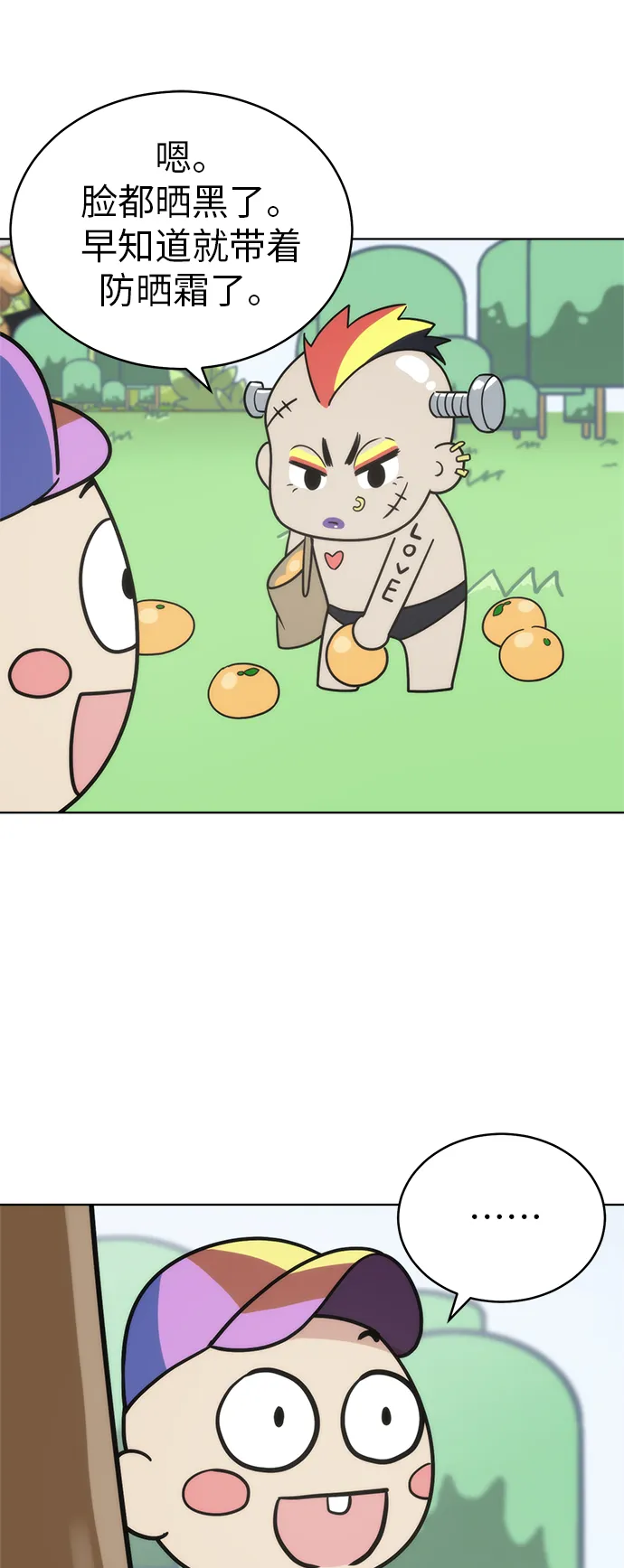 第37话 第38页
