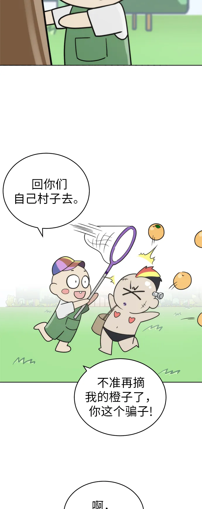 第37话 第39页