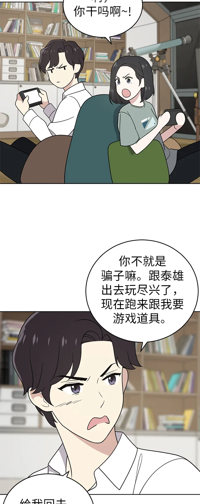 第37话 第40页