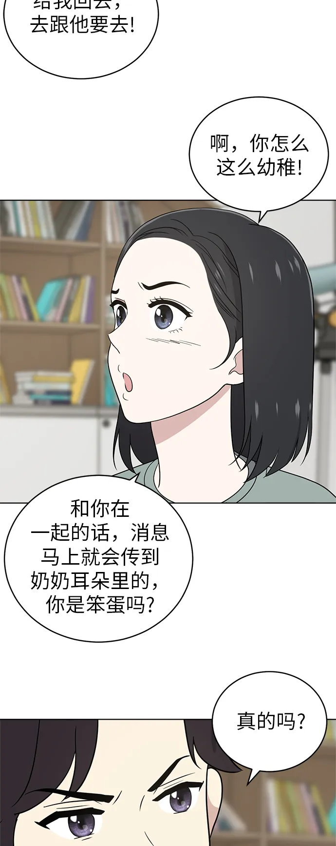 第37话 第41页