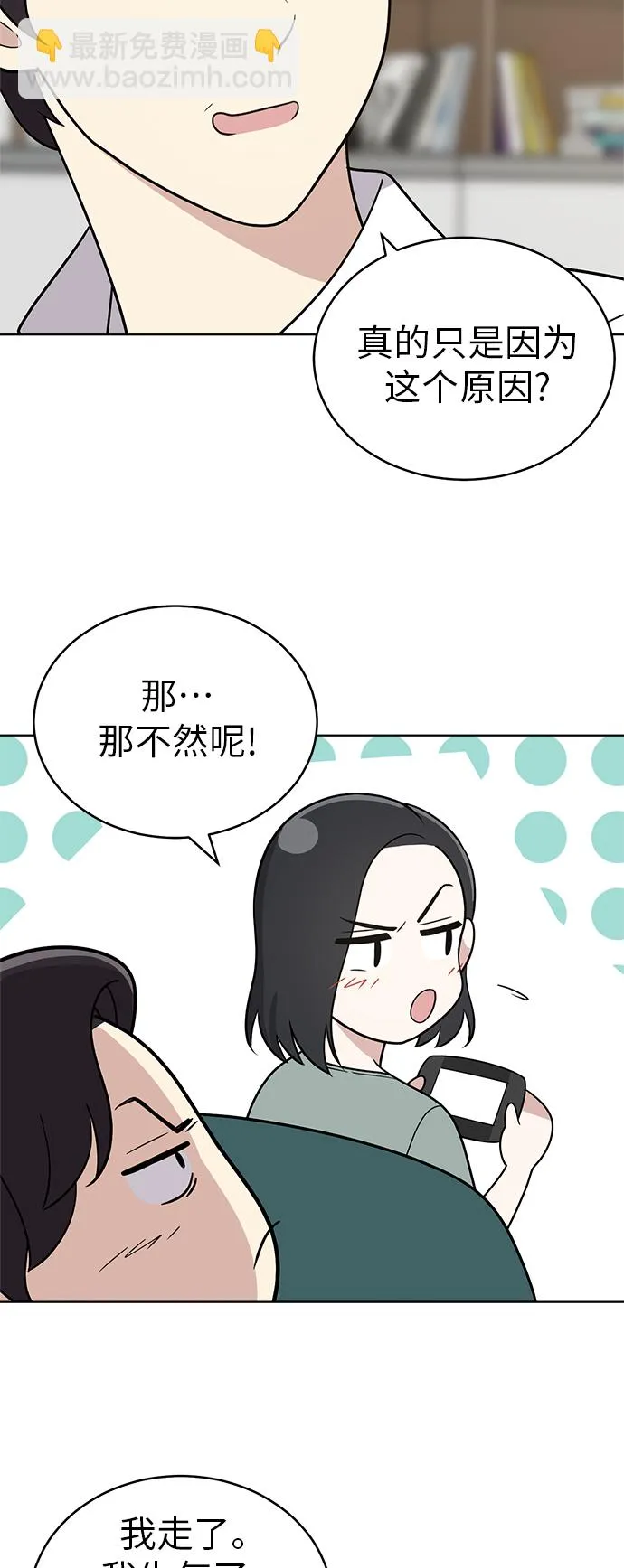 第37话 第42页