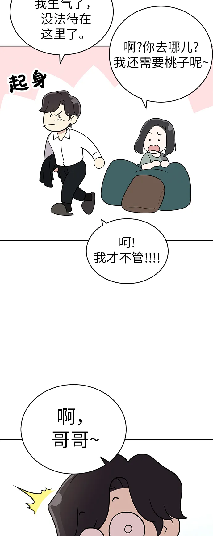 第37话 第43页