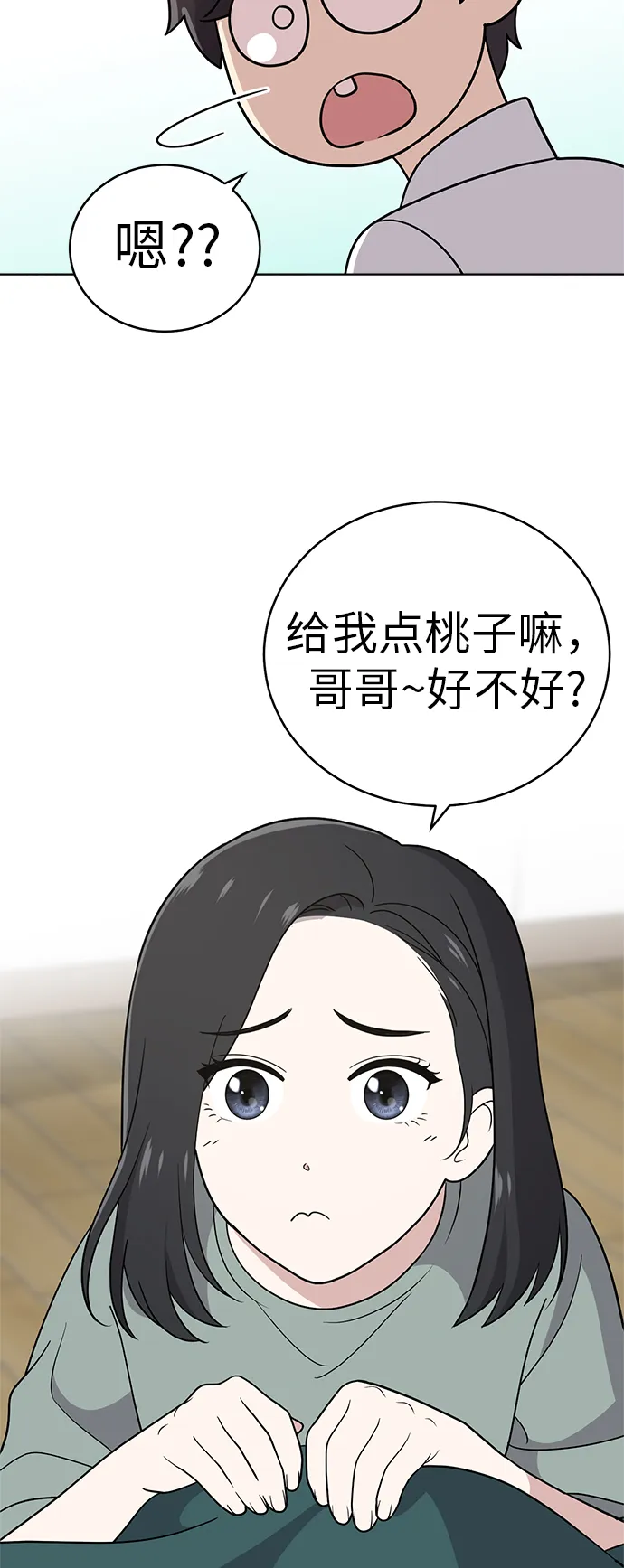 第37话 第44页