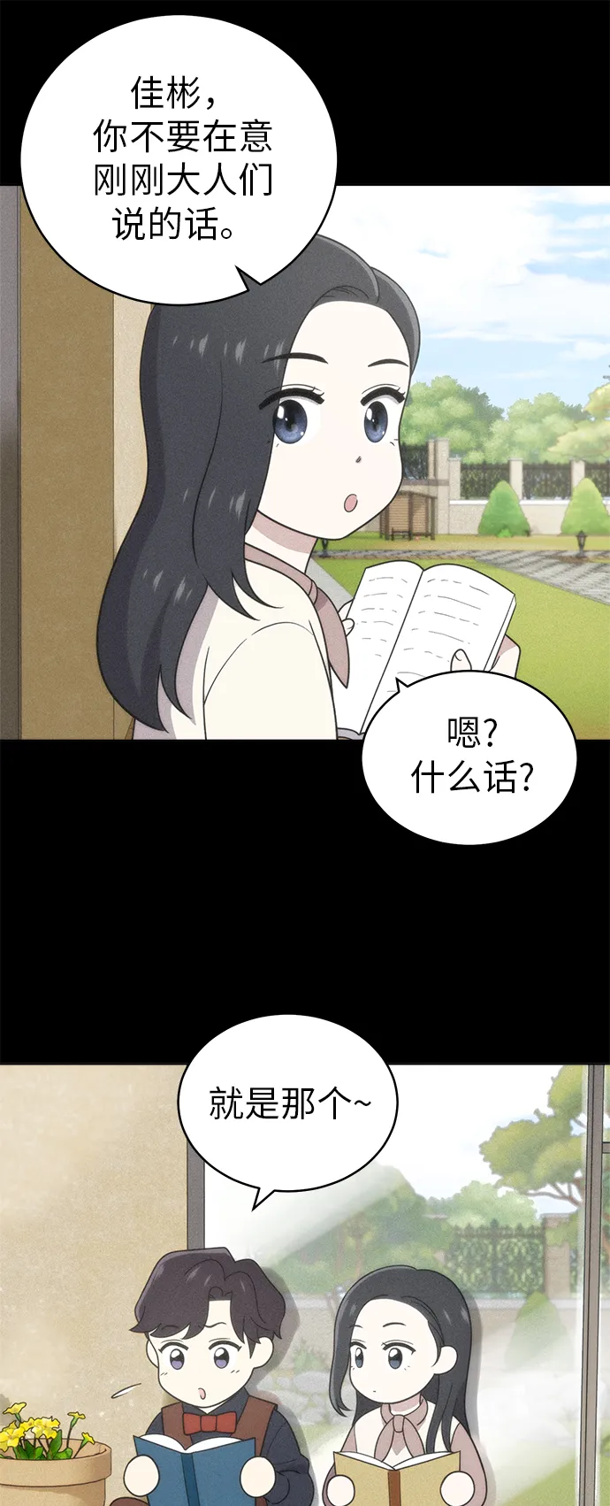 第37话 第50页