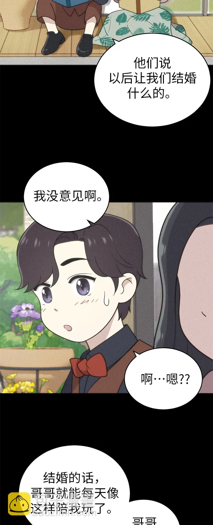 第37话 第51页