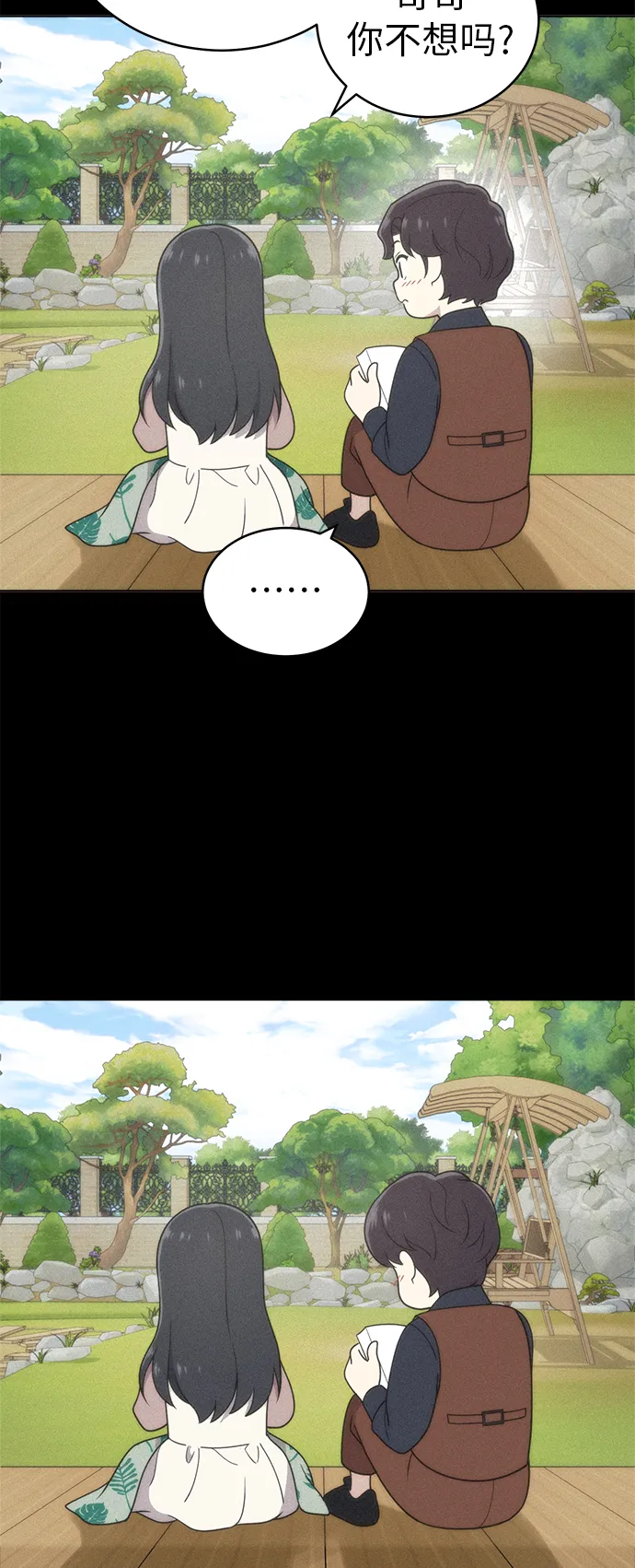第37话 第52页