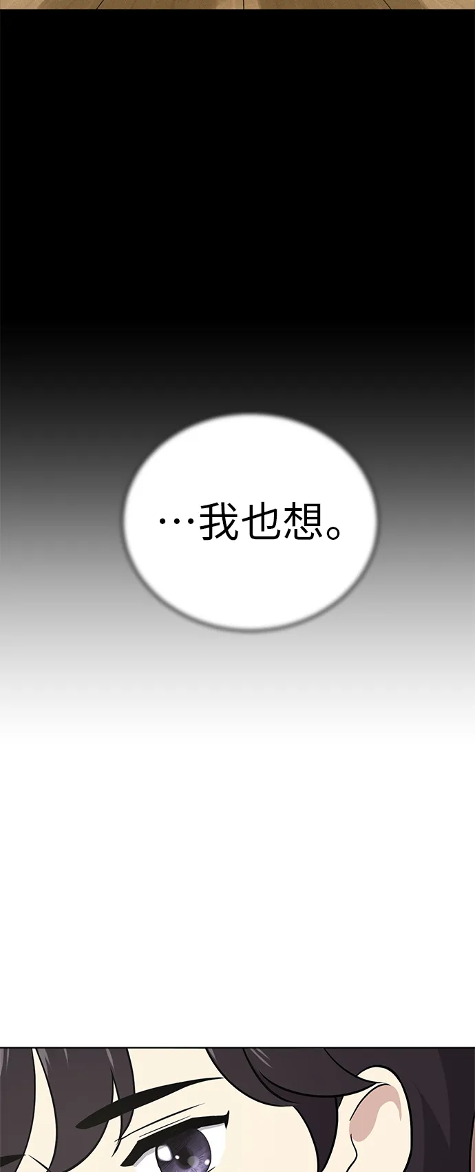 第37话 第53页