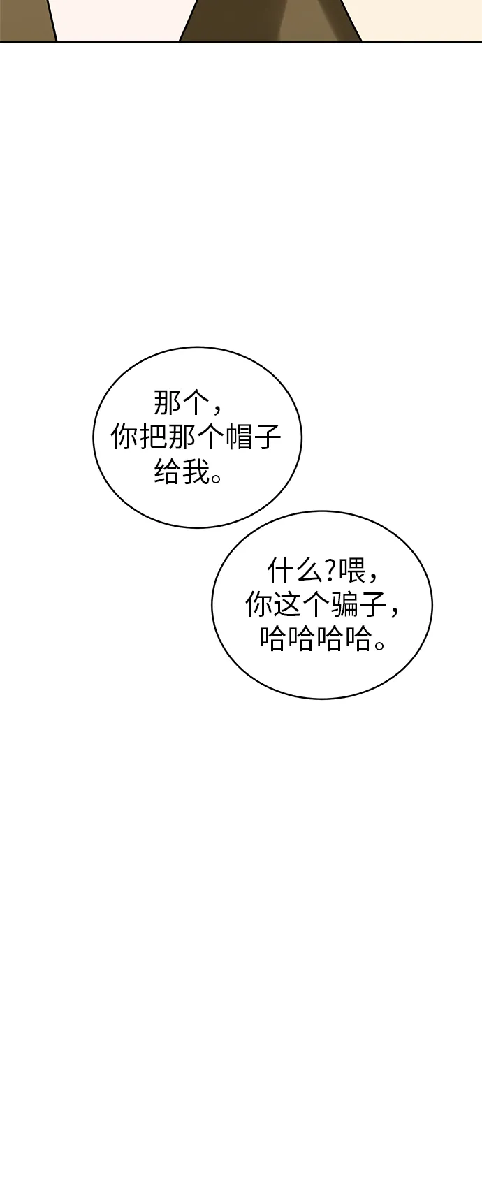 第37话 第58页