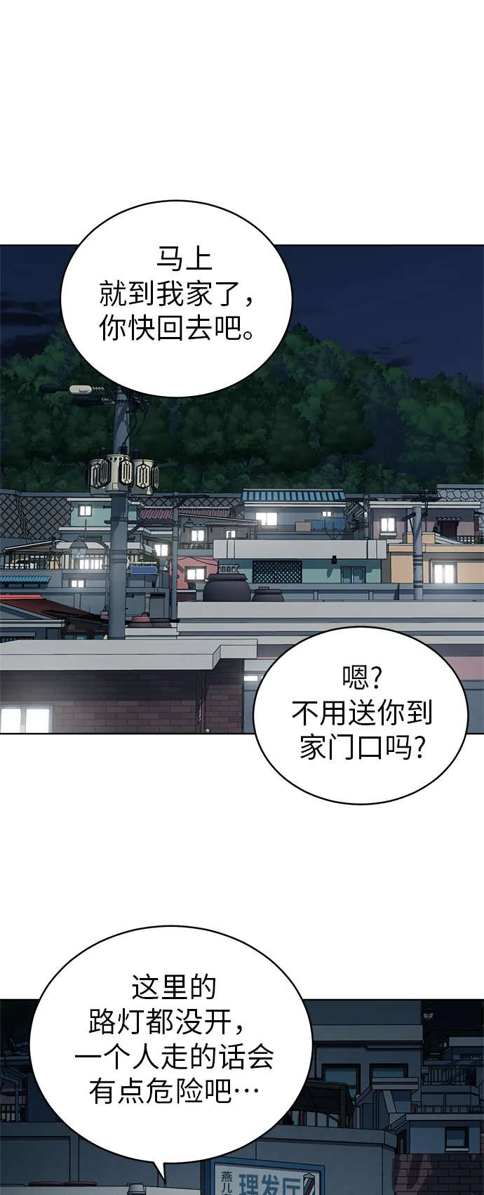 第37话 第59页