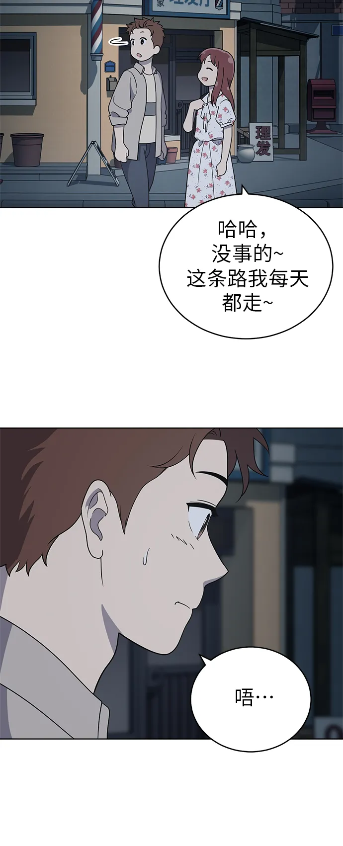 第37话 第60页